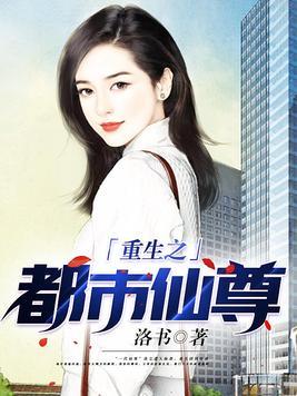 贱宗首席弟子的