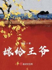 嫁给王爷当药引全文免费阅读