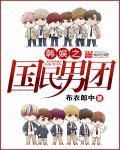 韩娱之国民演员txt