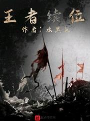 王者荣耀段位继成