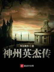神州英才公司介绍