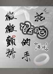假胸怕捏吗