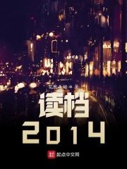 读档2013删除章节哪里看