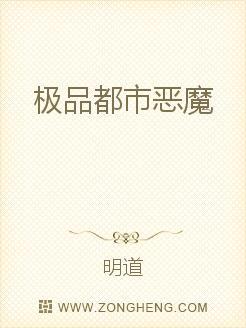 极品都市天师