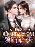 七零重回和家暴渣男领证前一天笔趣