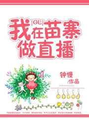 我家在苗寨