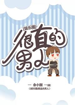 很直的男生好吗