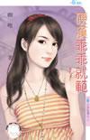 硬汉哥哥要