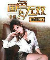 末世之国色无双凌云