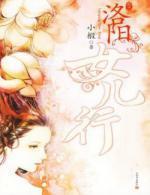 洛阳女儿行朗读