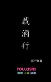 雨作常妨载酒行