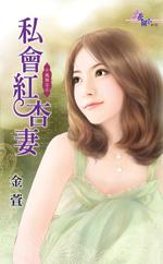 红杏郤望