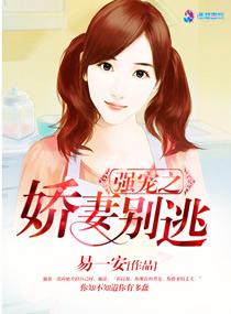必有娇妻全文免费阅读