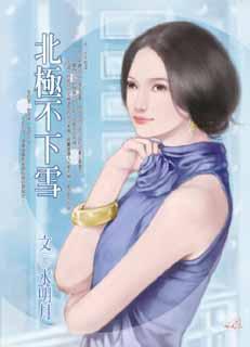 北极不下雪的地方有哪些