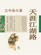 江湖天涯音乐
