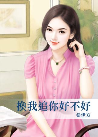 换你喜欢我到疯掉歌词