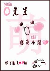 袁先生总是不开心cv表