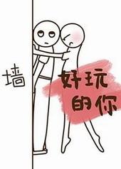好玩的你比划我猜的词