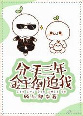 分手三年男人还会想起吗