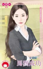 十拿九稳合成双是什么生肖