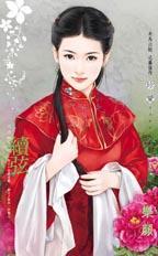 续弦算不算正妻