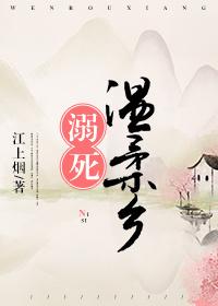 温柔溺我25章