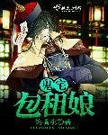 鬼宅全集