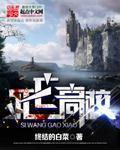 死亡高校求生我无视恐惧