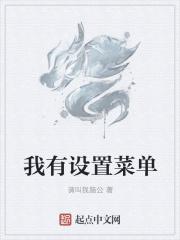帮我设置一下可以吗