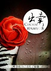 出卖祖国的人有哪些
