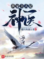 我家主人才没那么可爱免费阅读