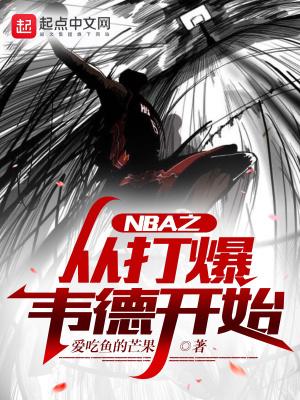 nba开局打爆03白金版