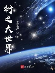 大世界作者的