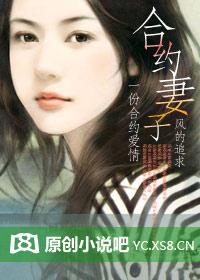 合约妻子的白月光回国了