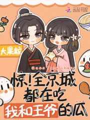 全京城都在等王妃守寡全文免费阅读