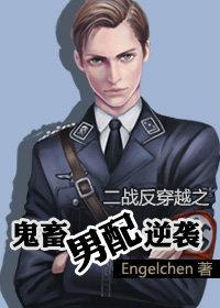 妖孽男配逆袭笔趣阁