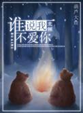 谁说我不爱你短剧陆川