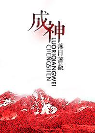 成神从召唤玩家开始[第四天灾