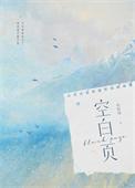 空白页最后一页怎么删除不了