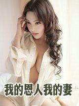 感恩我的恩人话语
