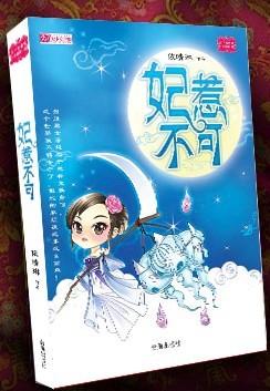 穿越成王妃本王要掐死我