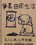 修真田园生活陈默笔趣阁免费