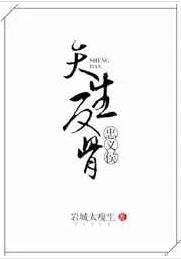 忠义侯天生反骨txt盘搜搜