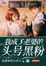我成了大明星