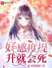 好感度刷满之后还更新吗
