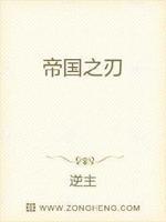 银河帝国之刃