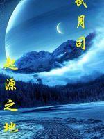 起源之人