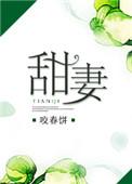 甜妻萌宝宠上天