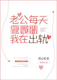 他依然要离婚