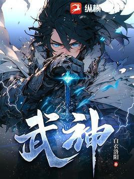 武神风暴